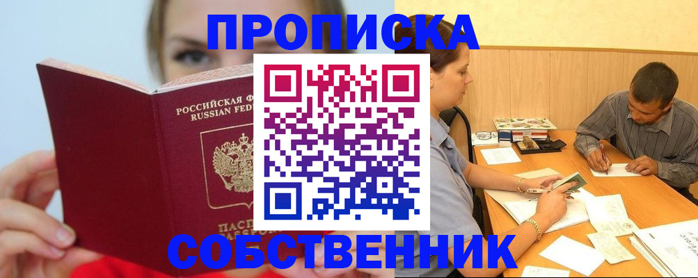 прописка поиск в Сосногорске