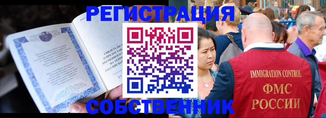 временная регистрация для всех в Сосногорске
